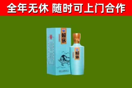 蚌埠烟酒回收纪念赖茅.jpg