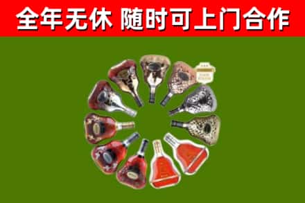 蚌埠烟酒回收XO洋酒.jpg