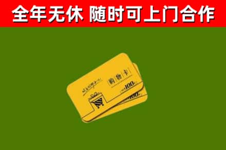 蚌埠烟酒回收购物卡.jpg